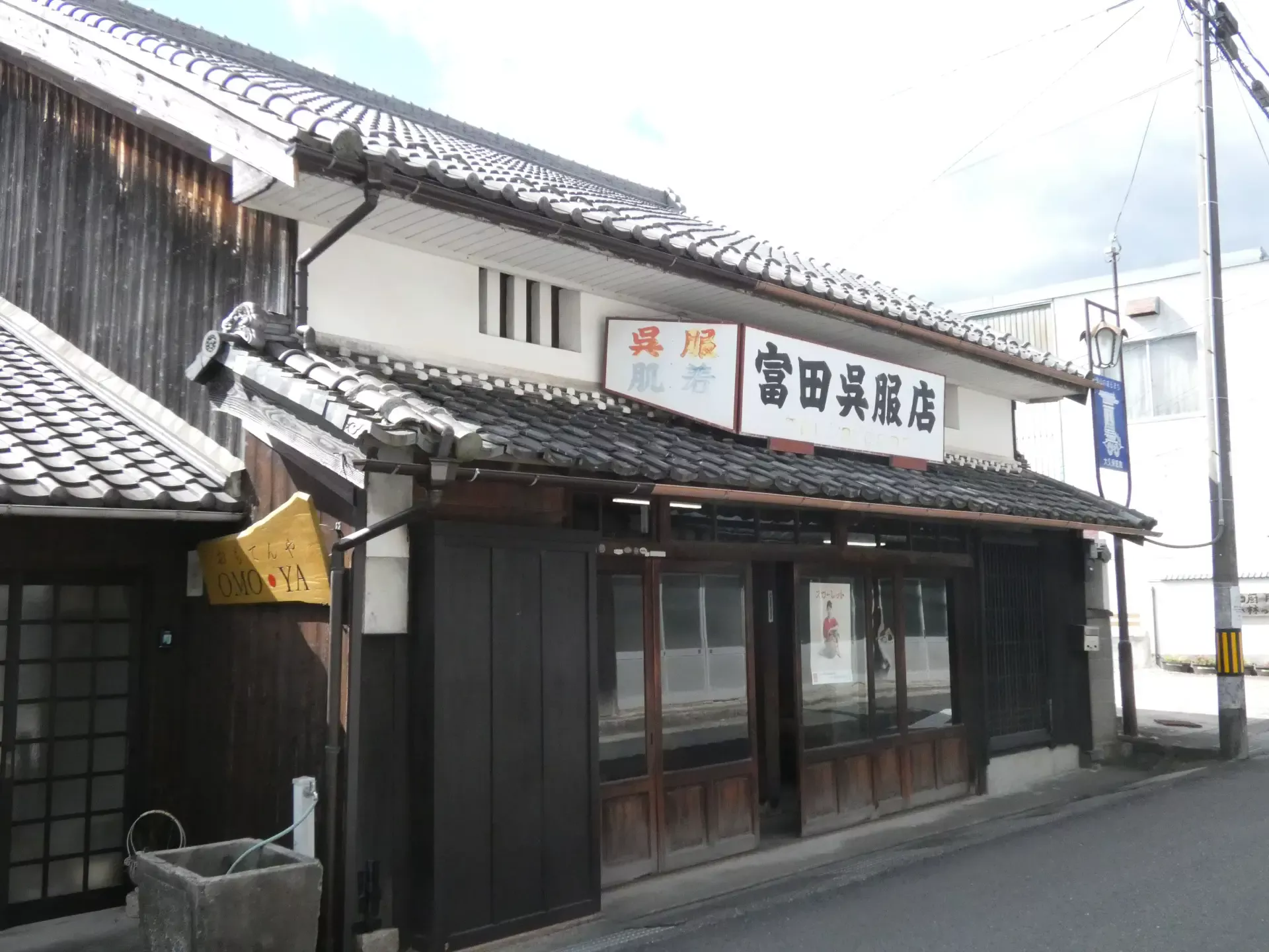 株式会社シナジーアイ おもてんや OMO・YA